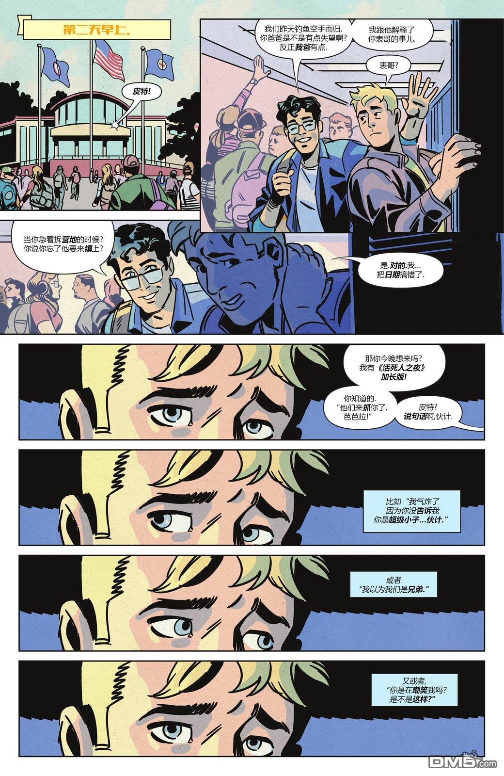 动作漫画v1 第1095话 第4页