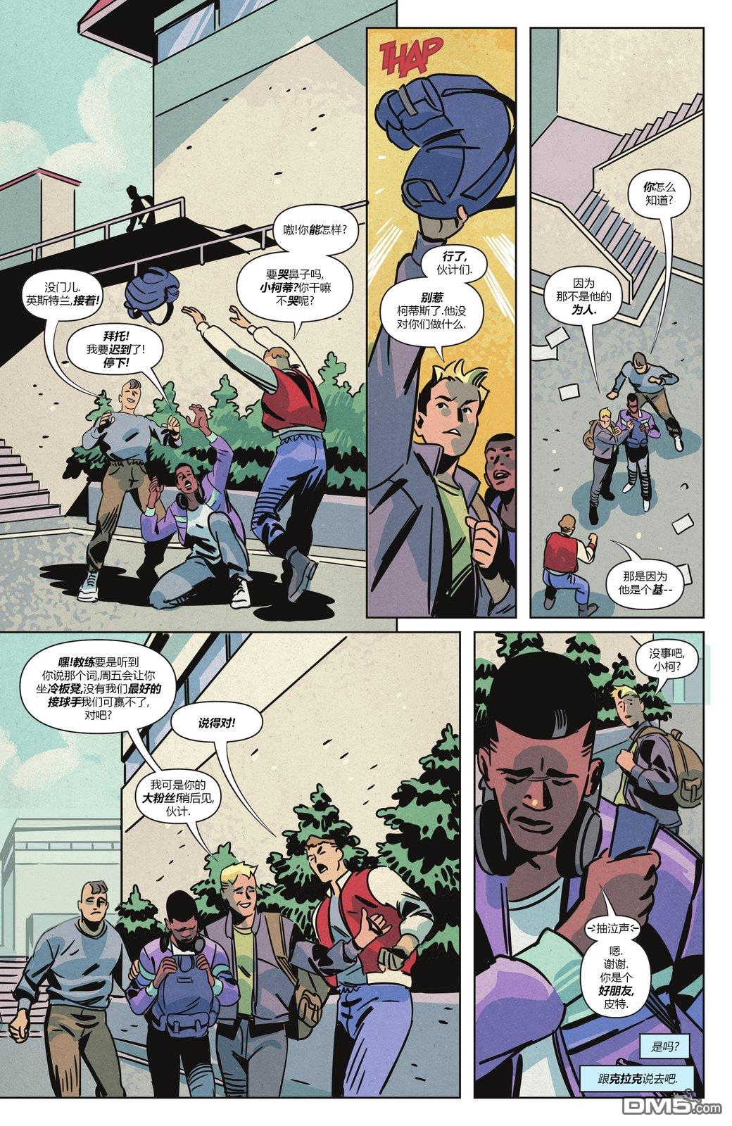 动作漫画v1 第1095话 第7页