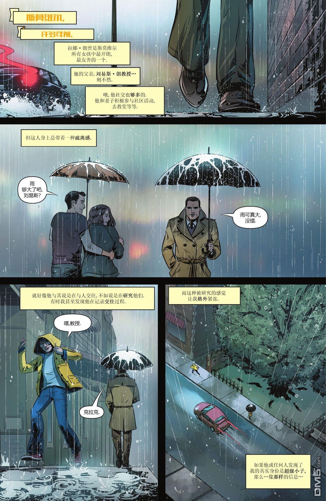 动作漫画v1 第1096话 第2页