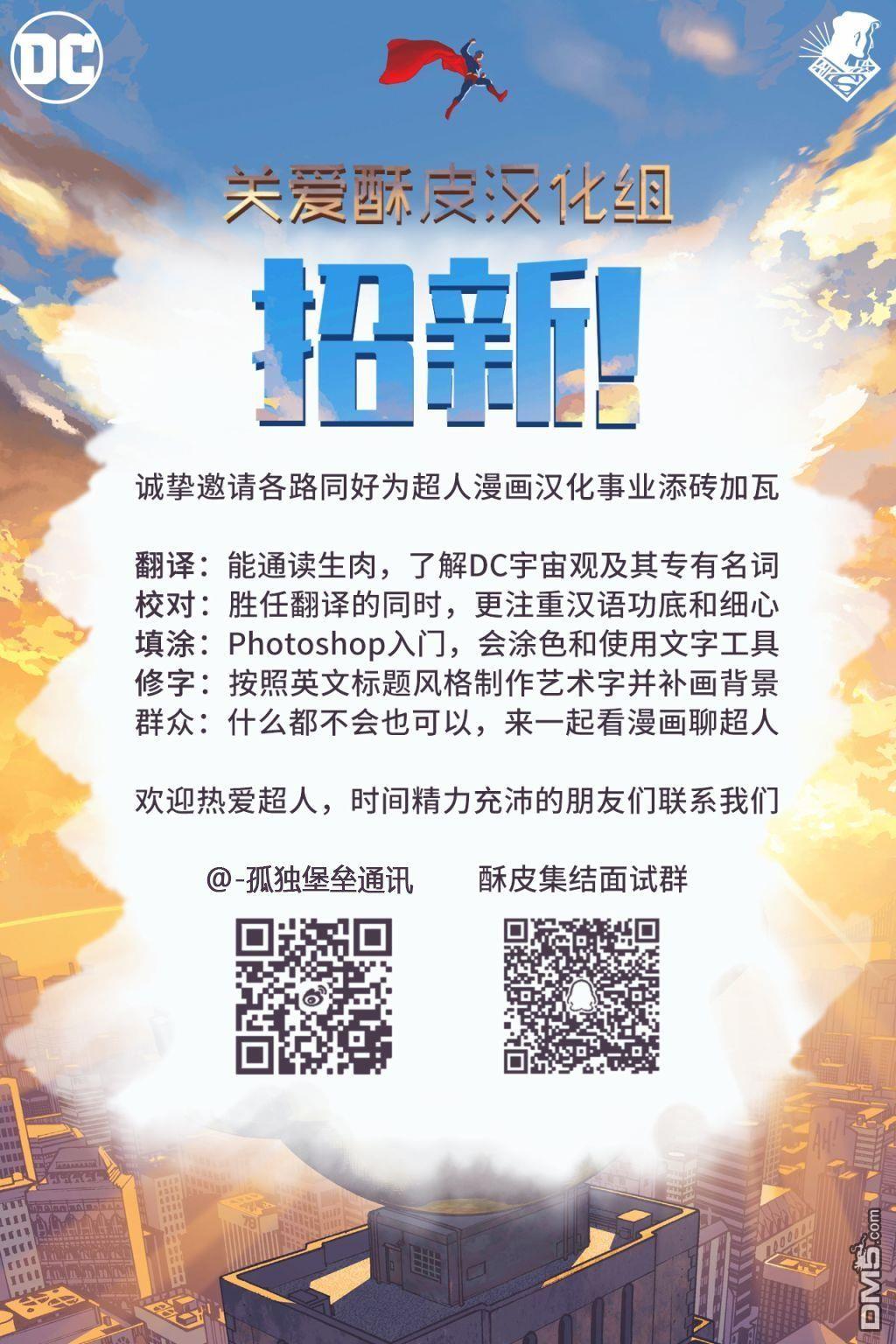 动作漫画v1 第1096话 第24页