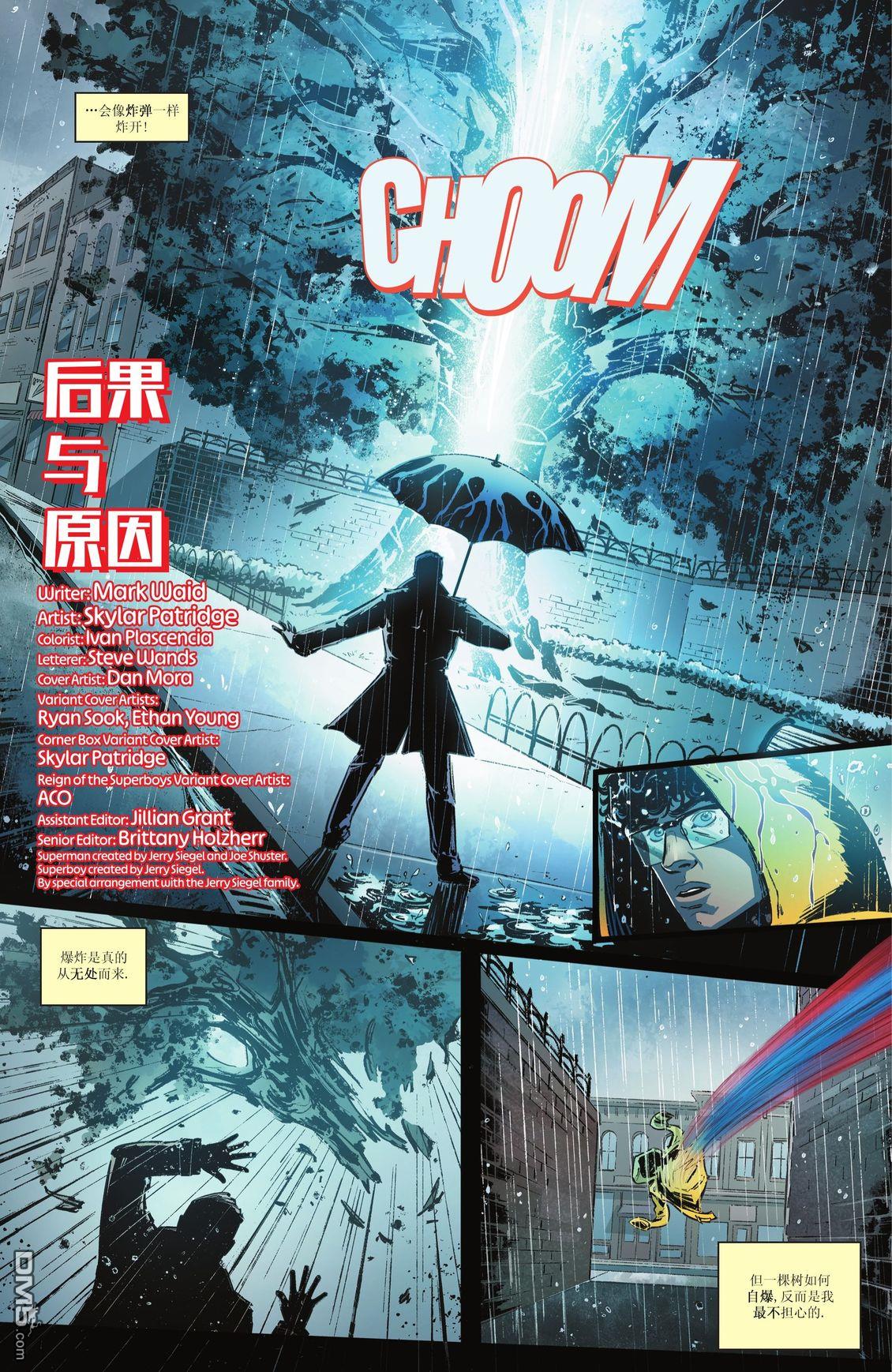 动作漫画v1 第1096话 第3页