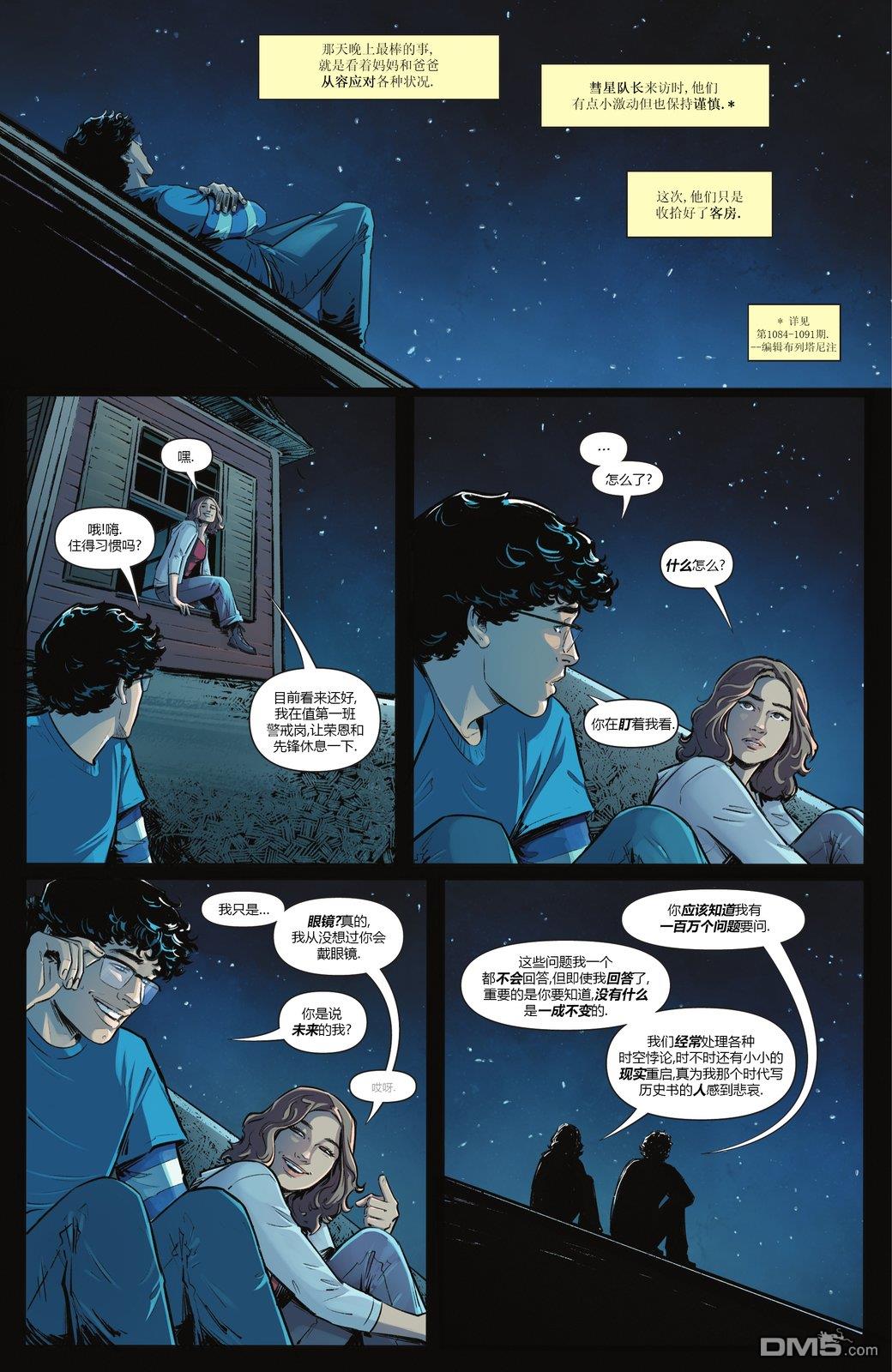 动作漫画v1 第1097话 第11页