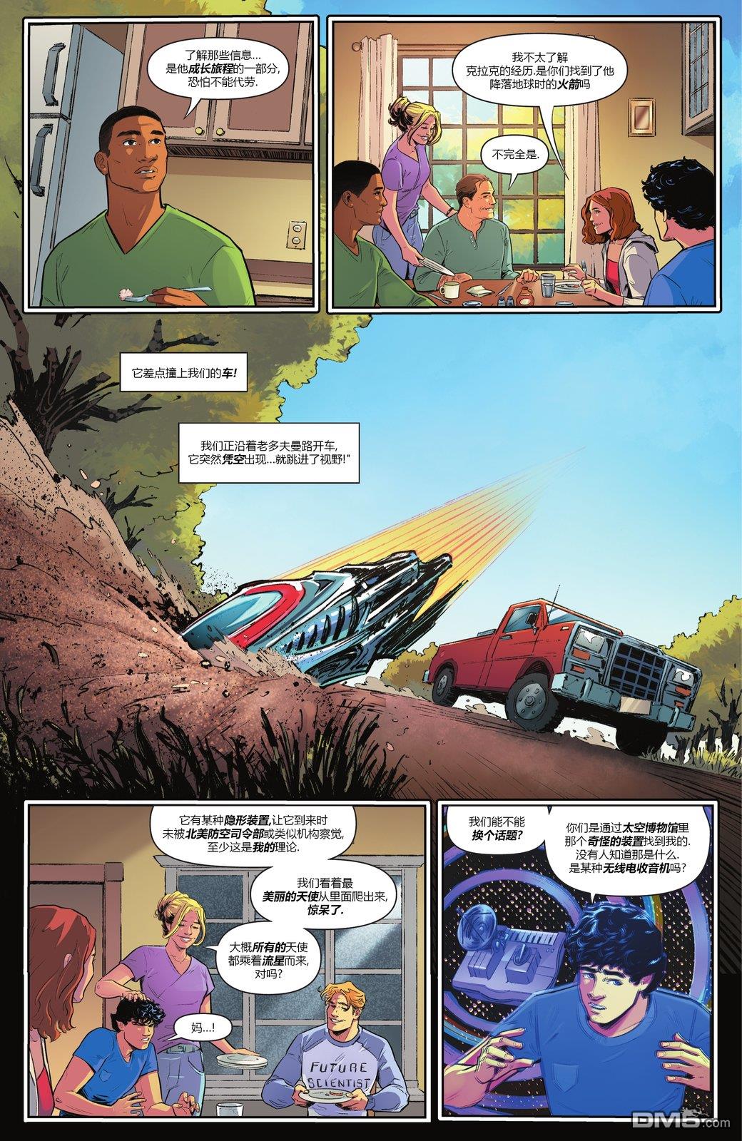动作漫画v1 第1097话 第16页