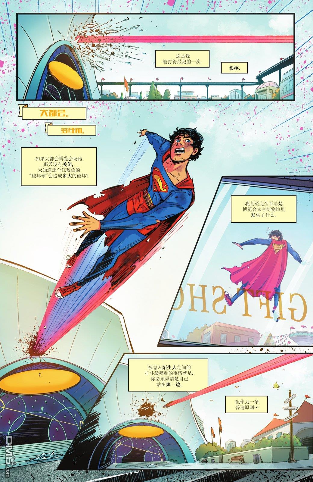 动作漫画v1 第1097话 第2页