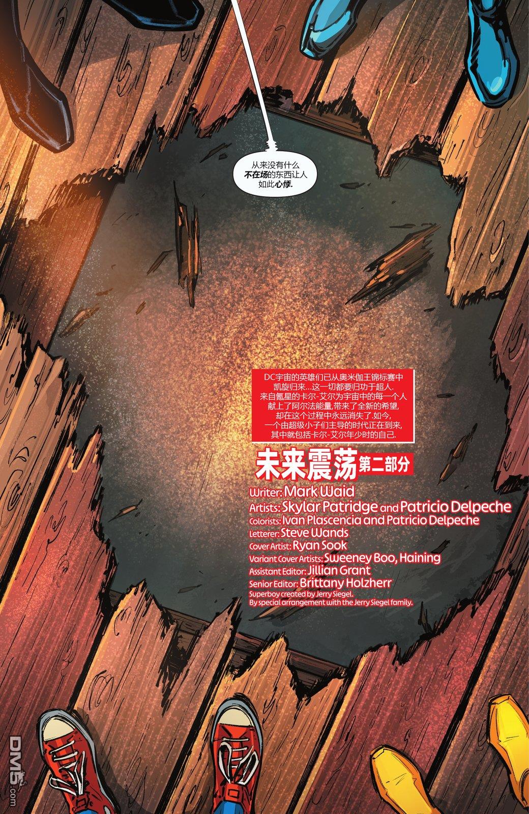 动作漫画v1 第1098话 第2页