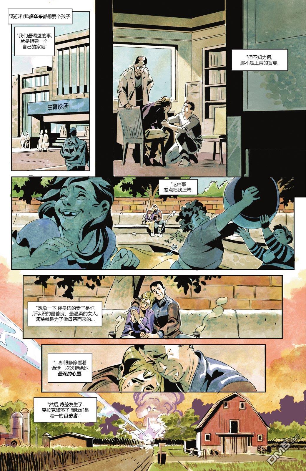 动作漫画v1 第1098话 第5页