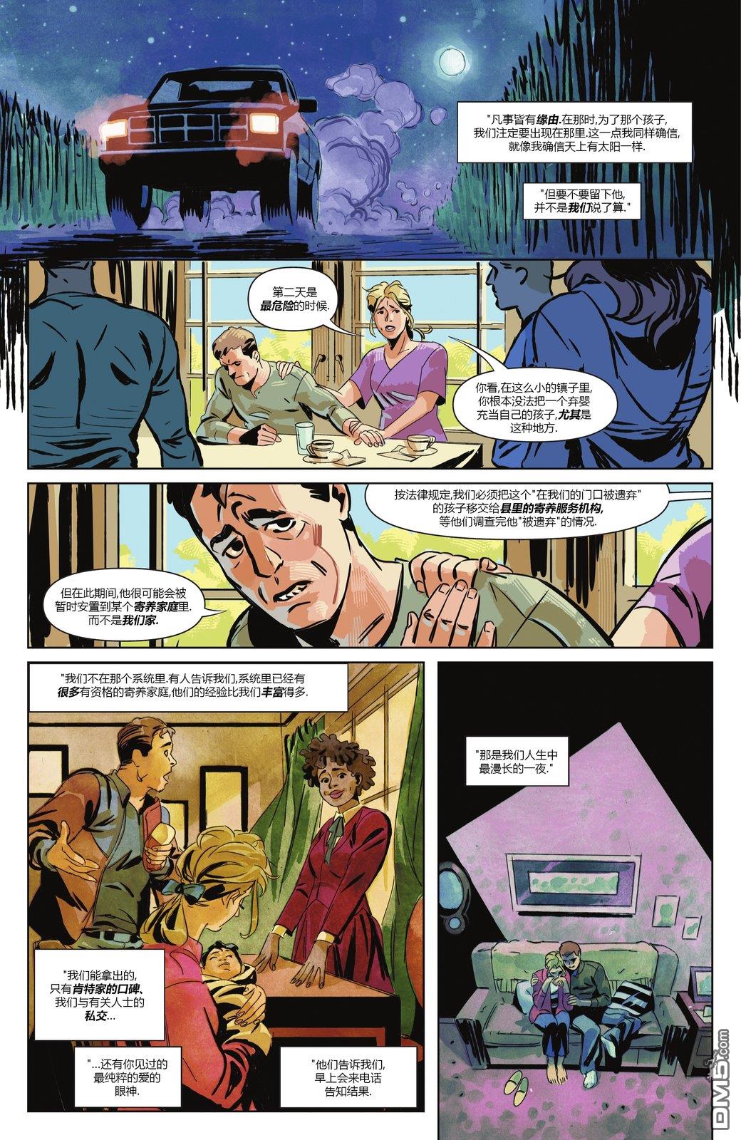 动作漫画v1 第1098话 第7页