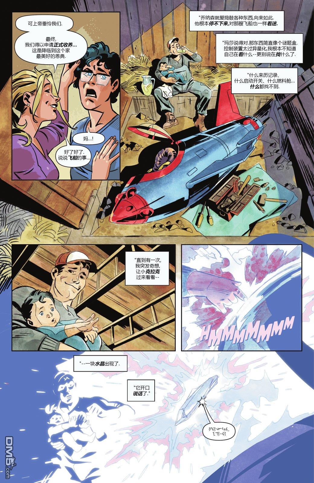 动作漫画v1 第1098话 第8页