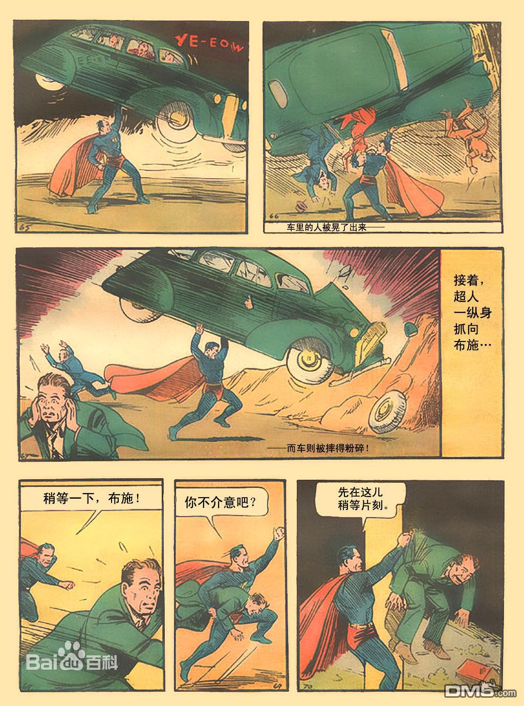 动作漫画v1 第001话 第10页