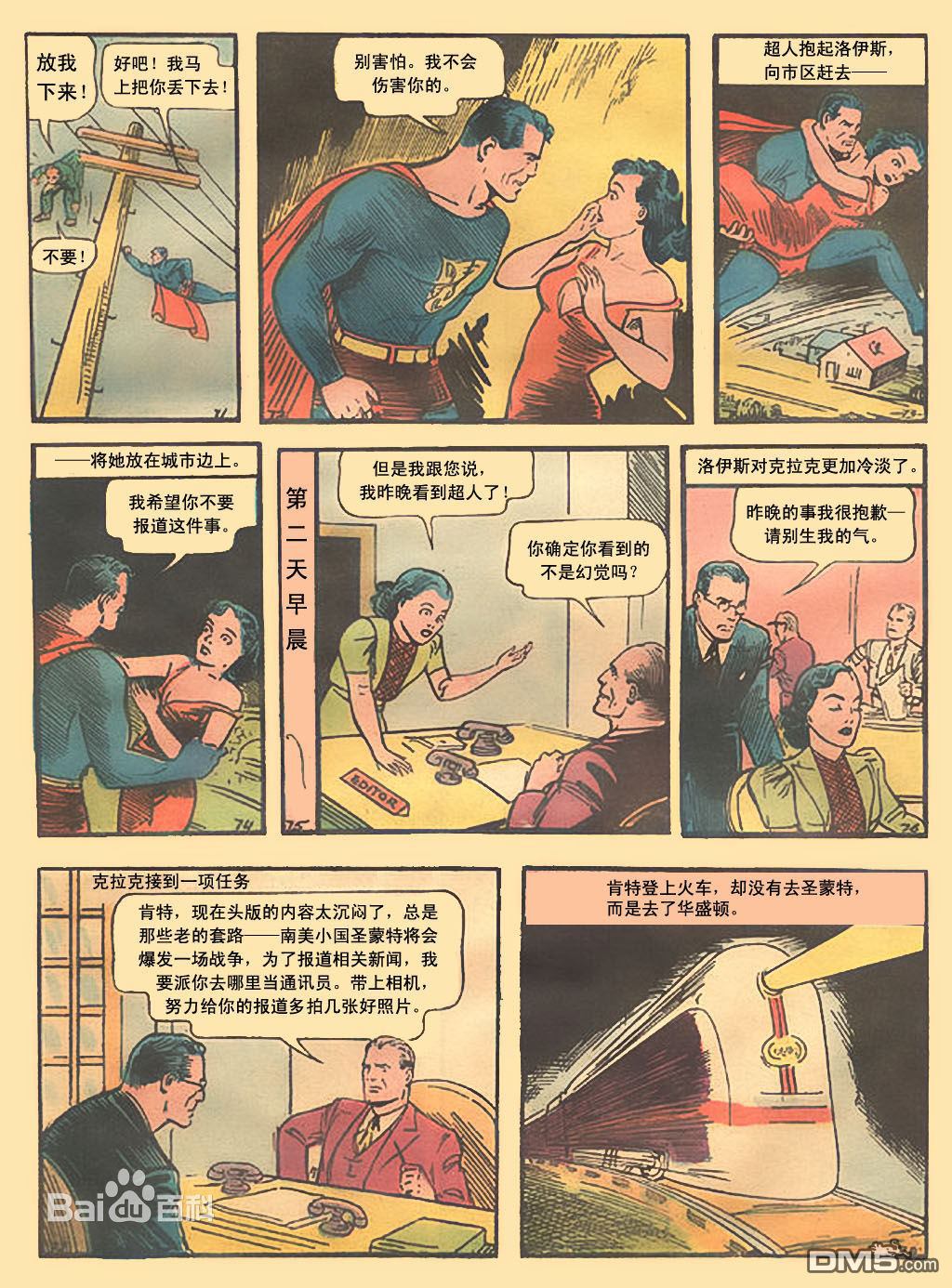 动作漫画v1 第001话 第11页
