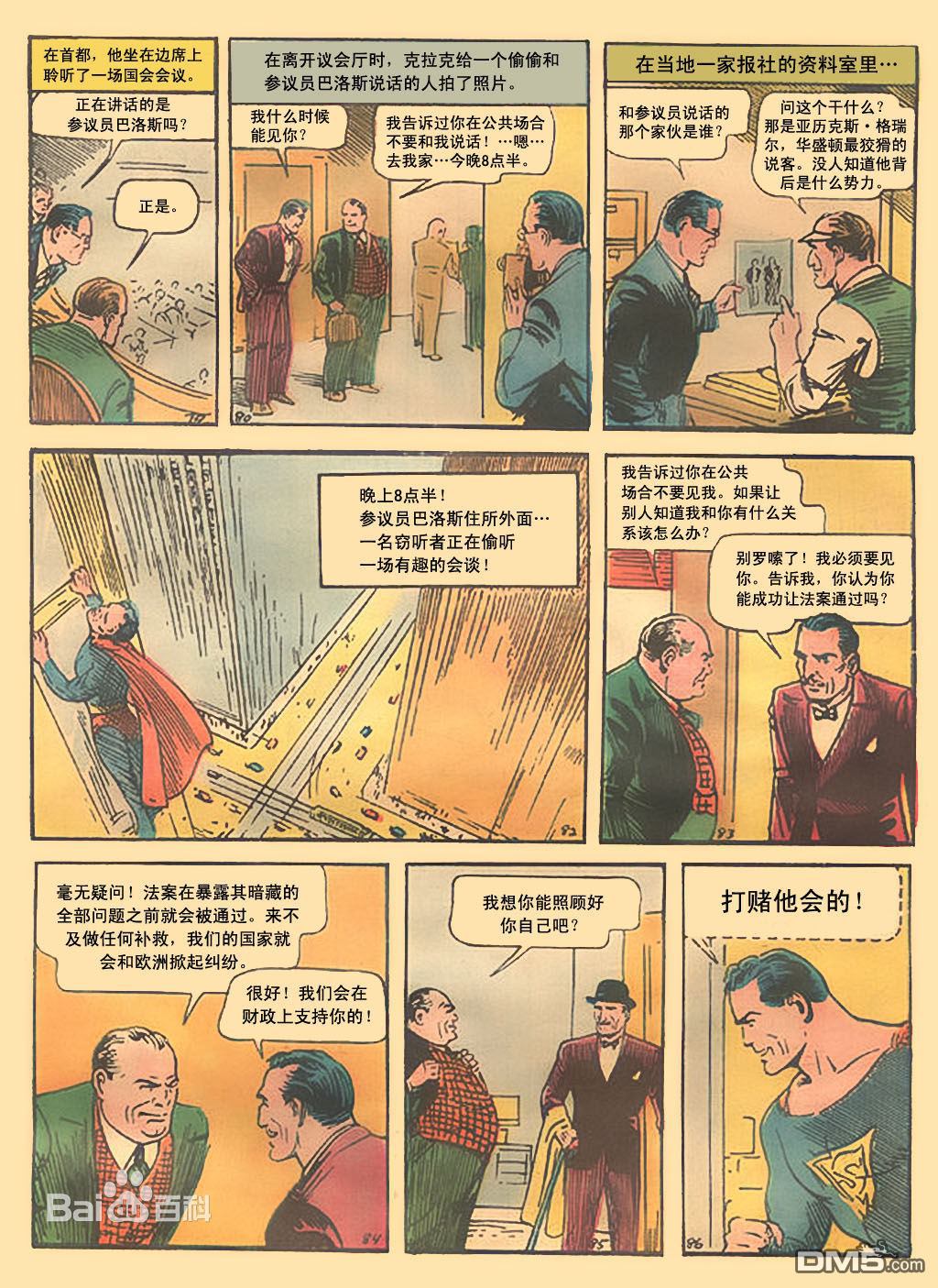 动作漫画v1 第001话 第12页