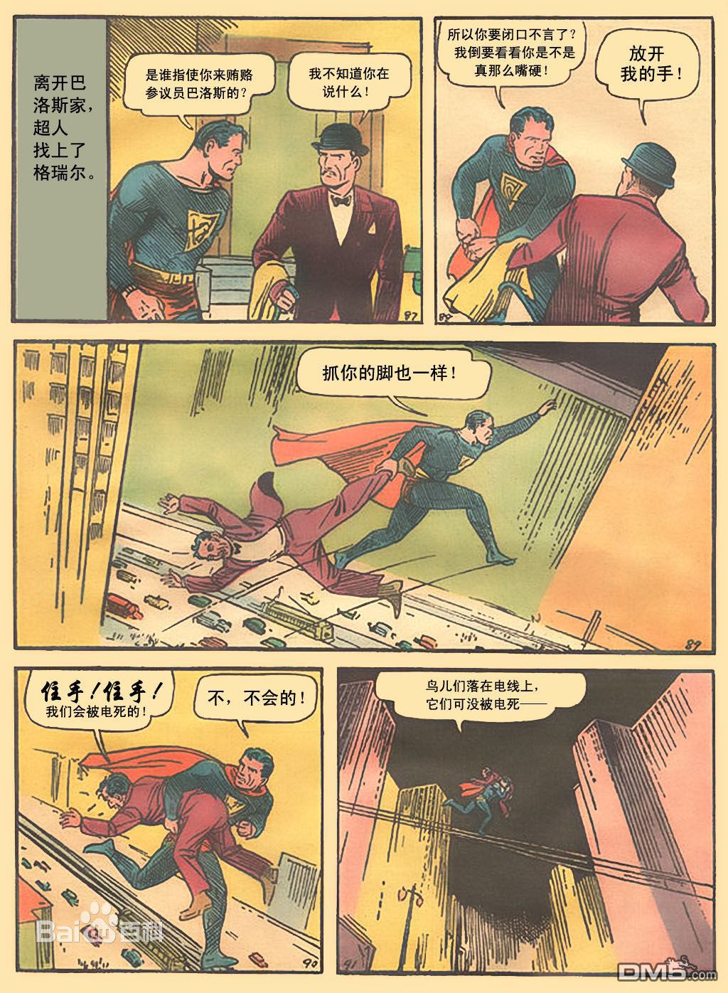 动作漫画v1 第001话 第13页