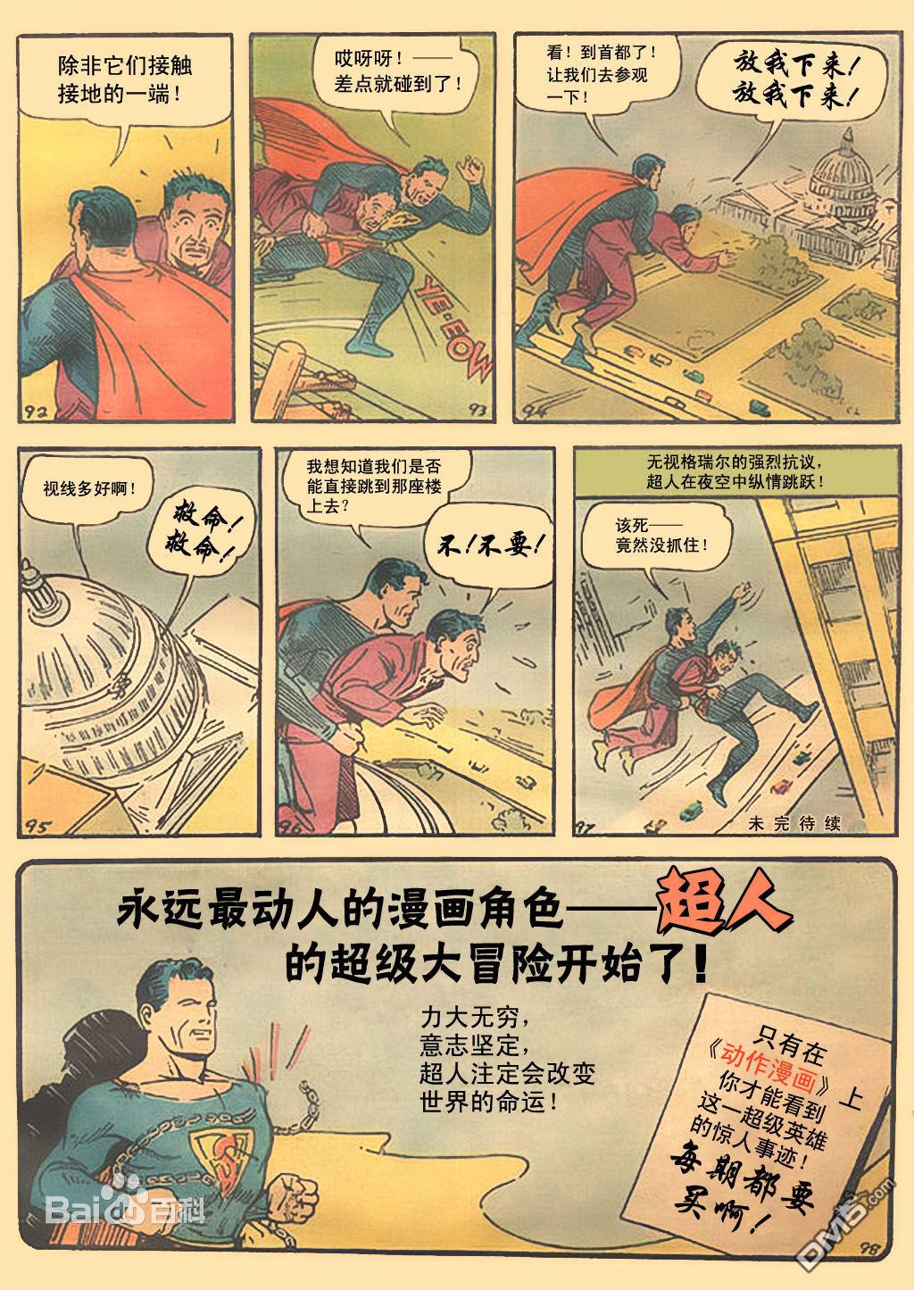 动作漫画v1 第001话 第14页