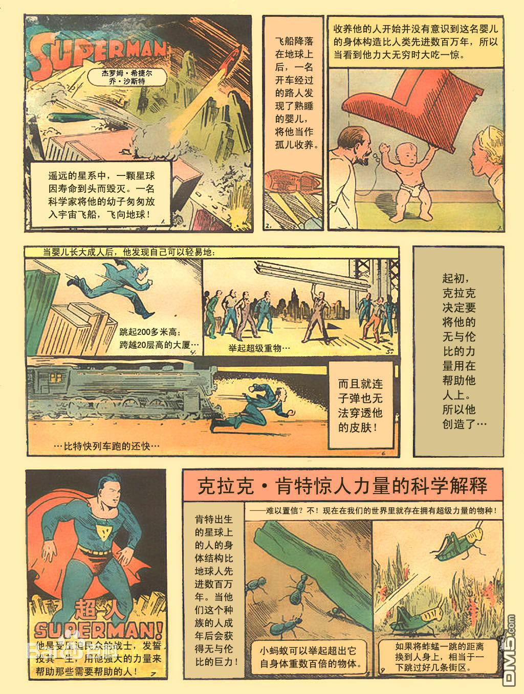 动作漫画v1 第001话 第2页