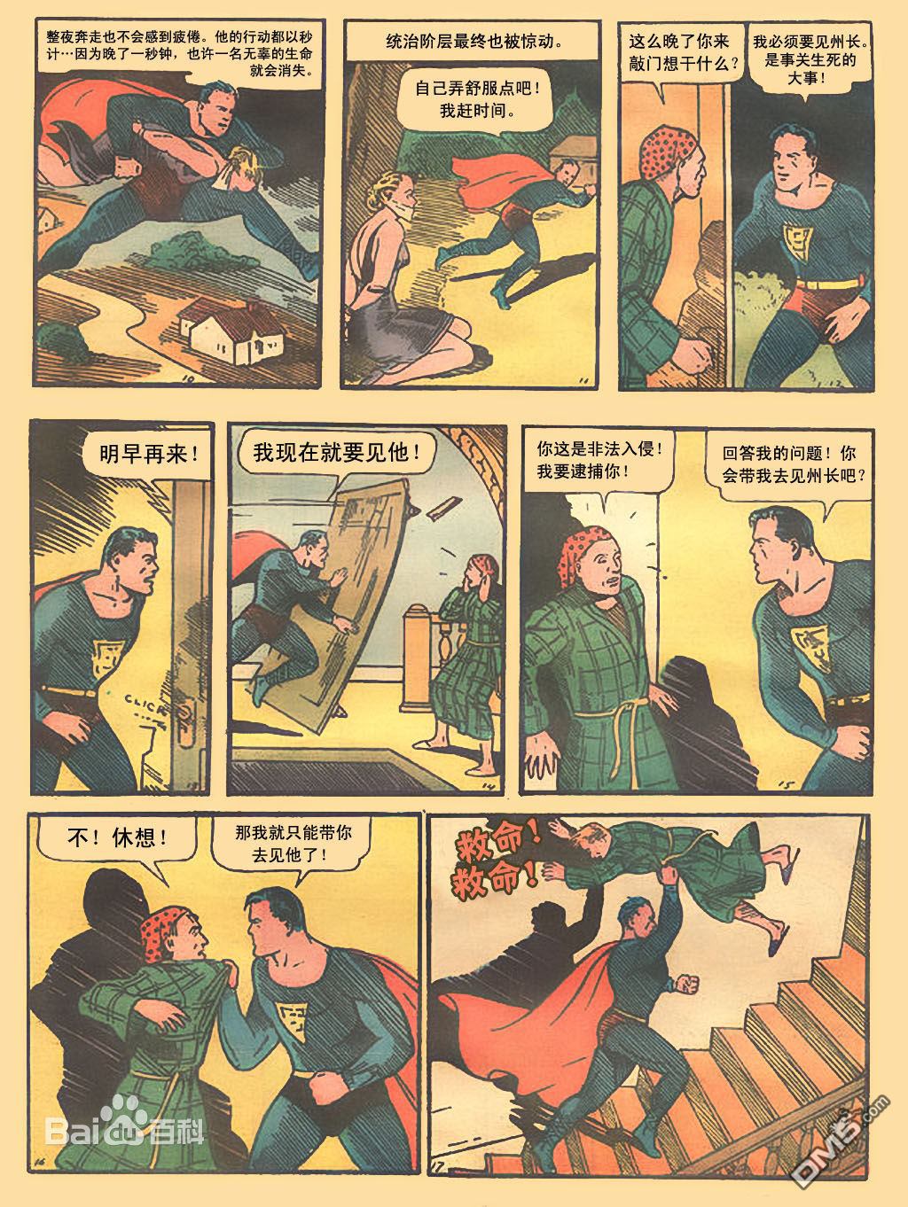 动作漫画v1 第001话 第3页