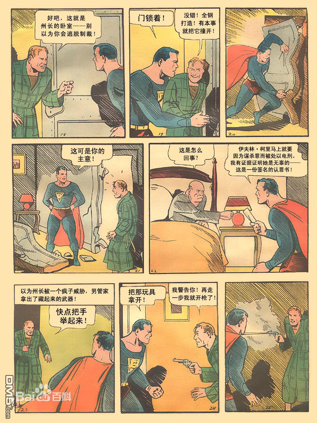 动作漫画v1 第001话 第4页