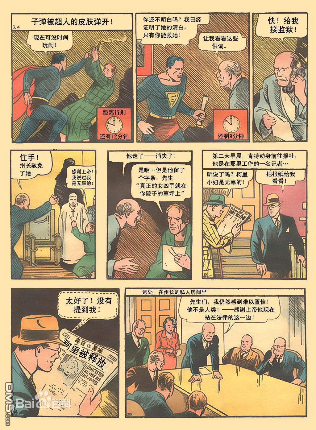 动作漫画v1 第001话 第5页