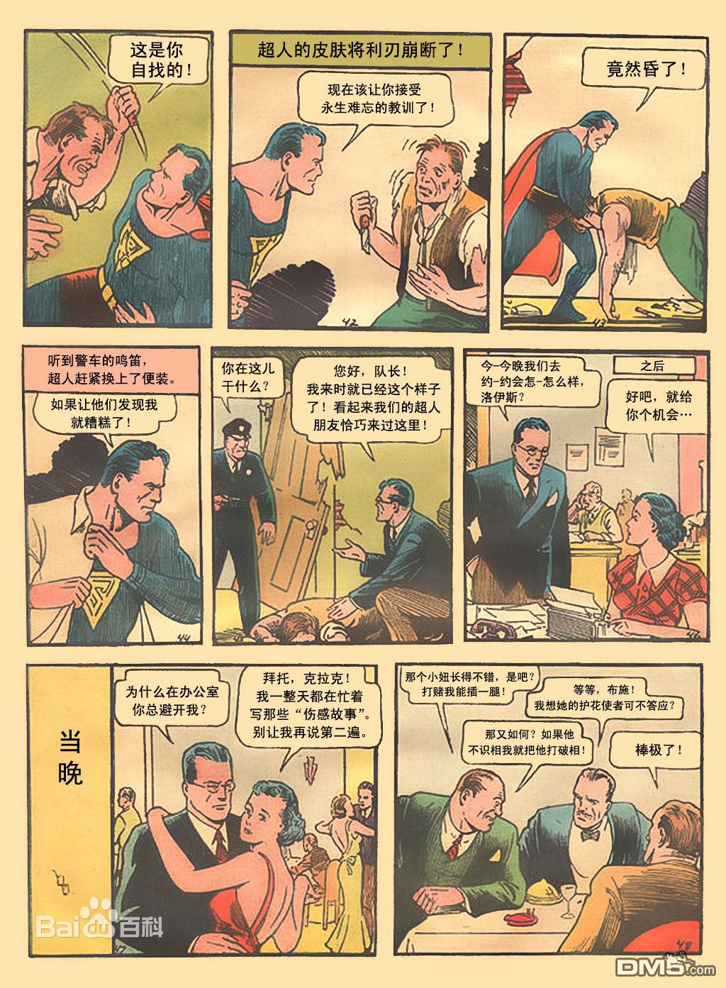 动作漫画v1 第001话 第7页
