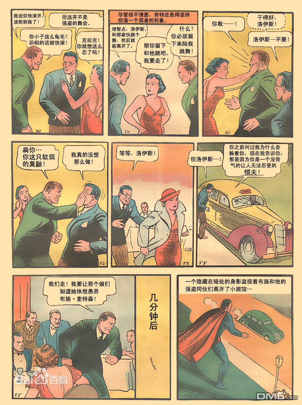 动作漫画v1 第001话 第8页
