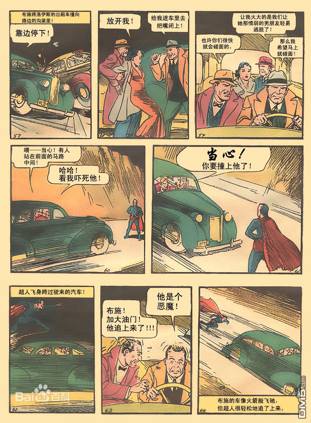 动作漫画v1 第001话 第9页