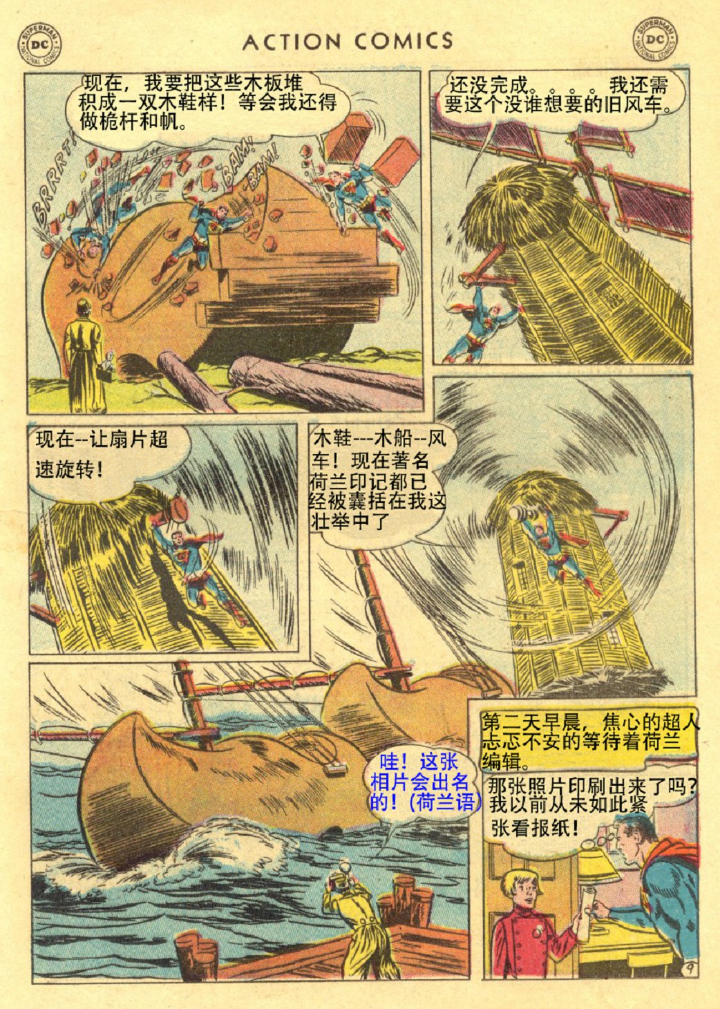 动作漫画v1 第211话 第11页
