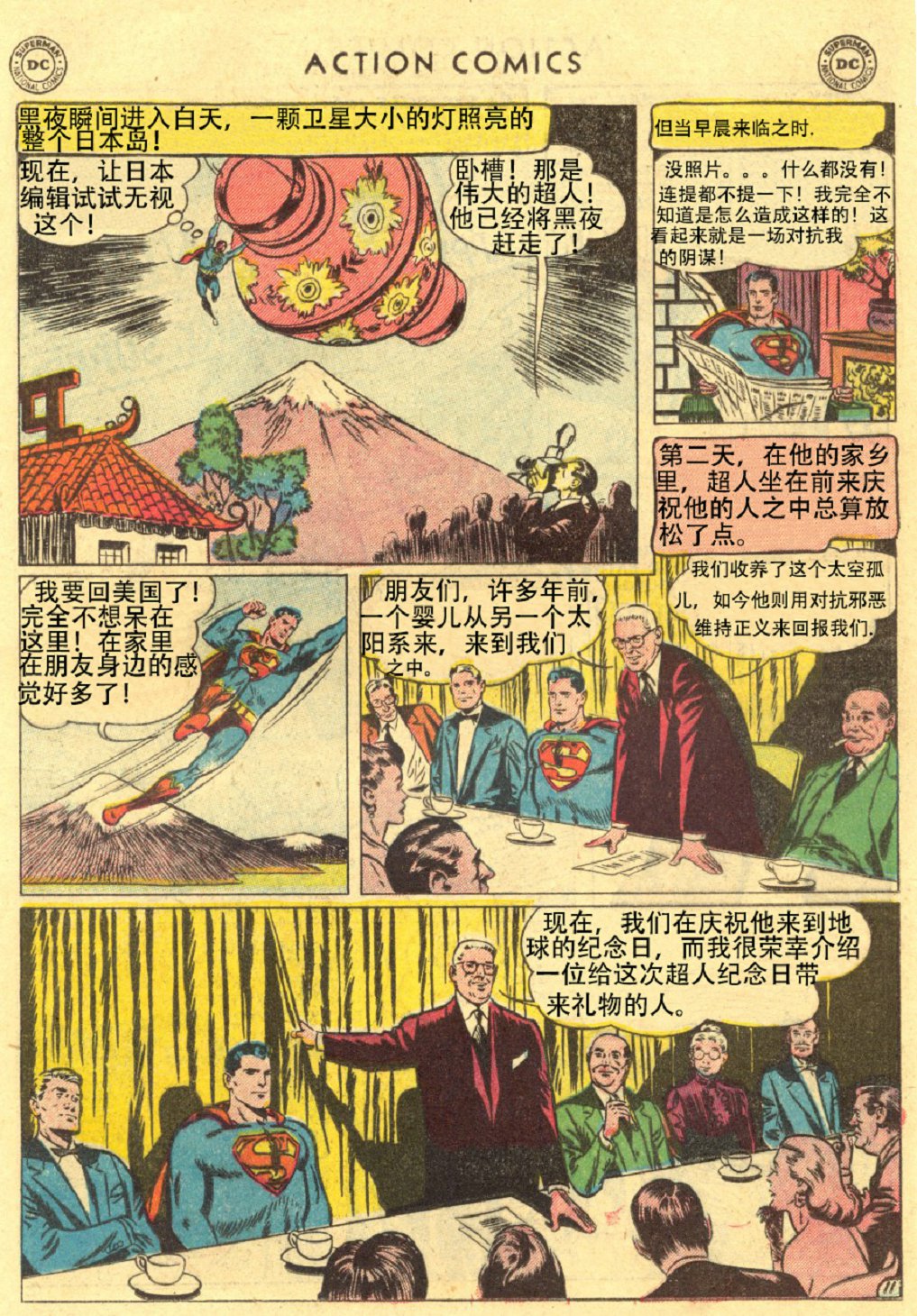 动作漫画v1 第211话 第13页