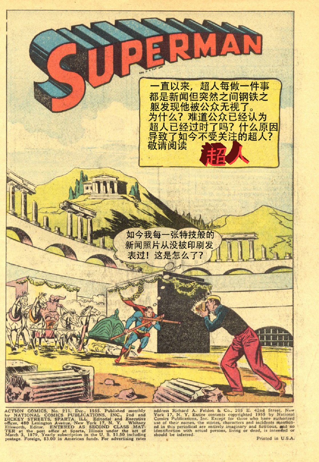 动作漫画v1 第211话 第3页