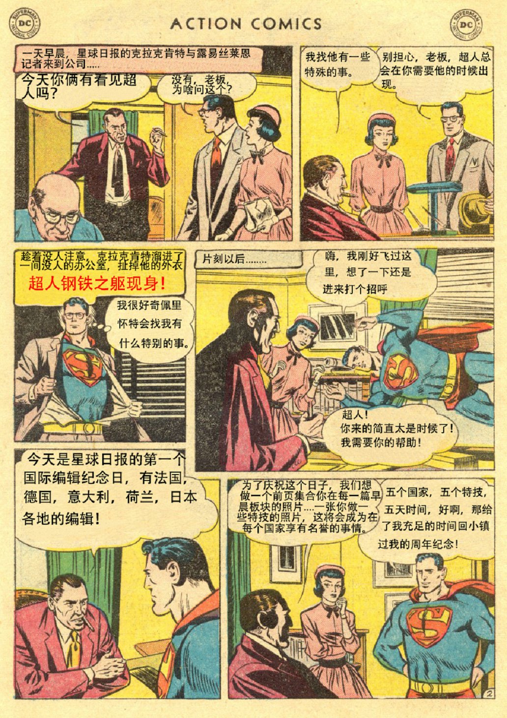动作漫画v1 第211话 第4页
