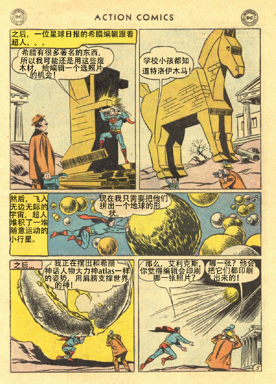 动作漫画v1 第211话 第7页
