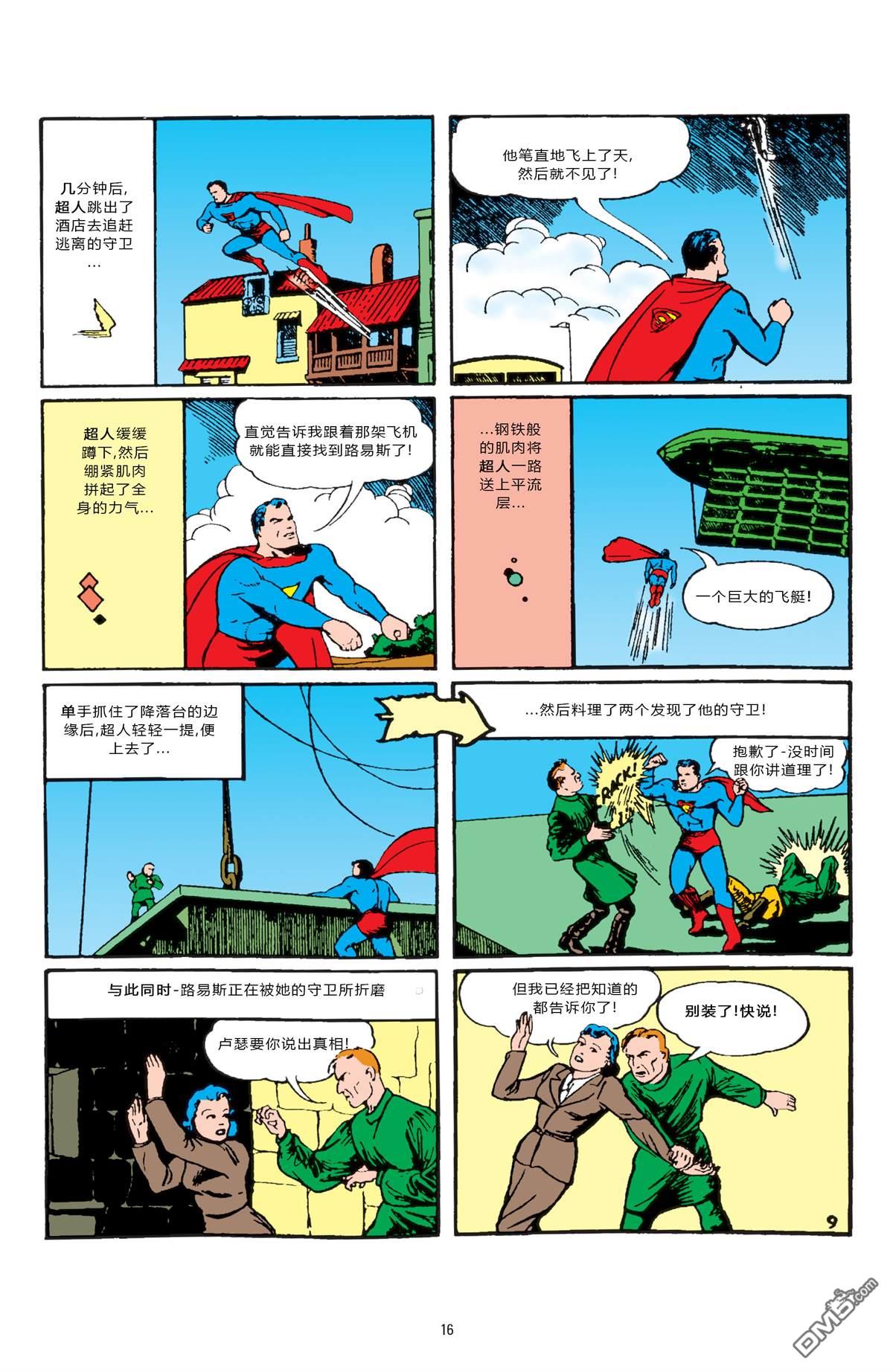 动作漫画v1 第23话 第10页
