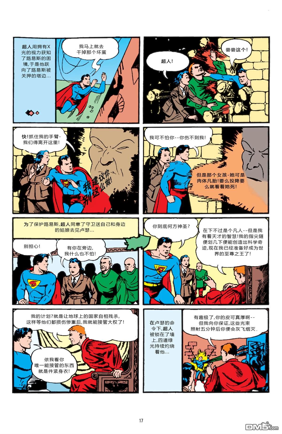 动作漫画v1 第23话 第11页