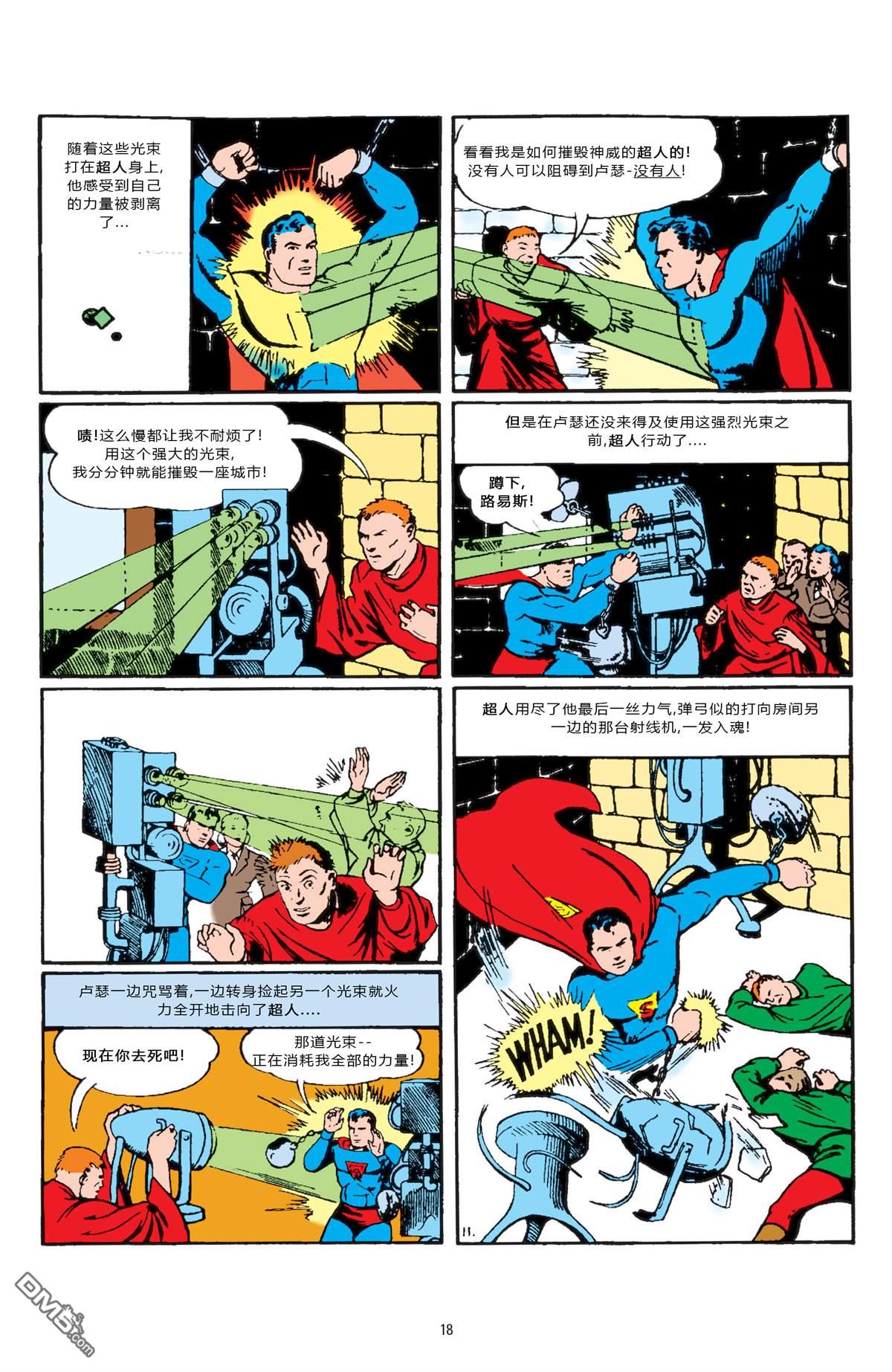 动作漫画v1 第23话 第12页