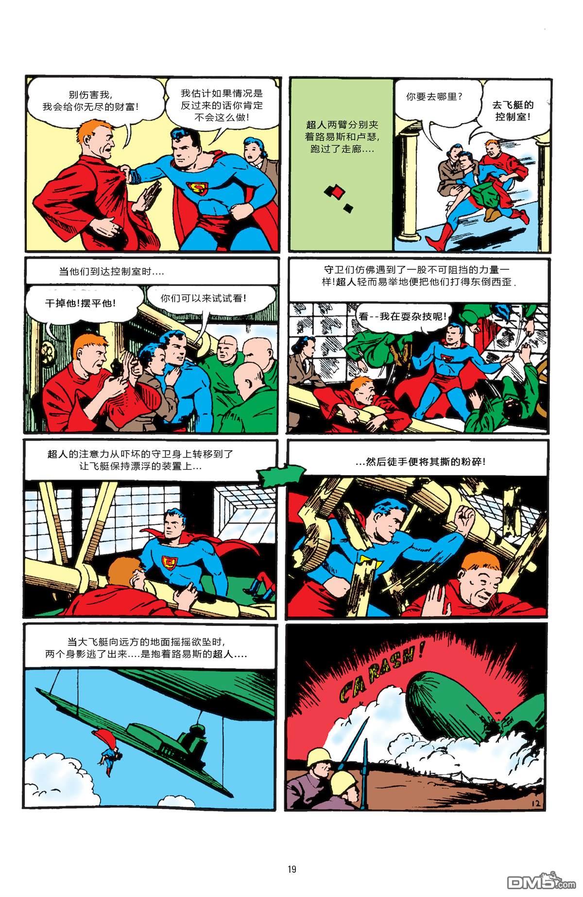 动作漫画v1 第23话 第13页