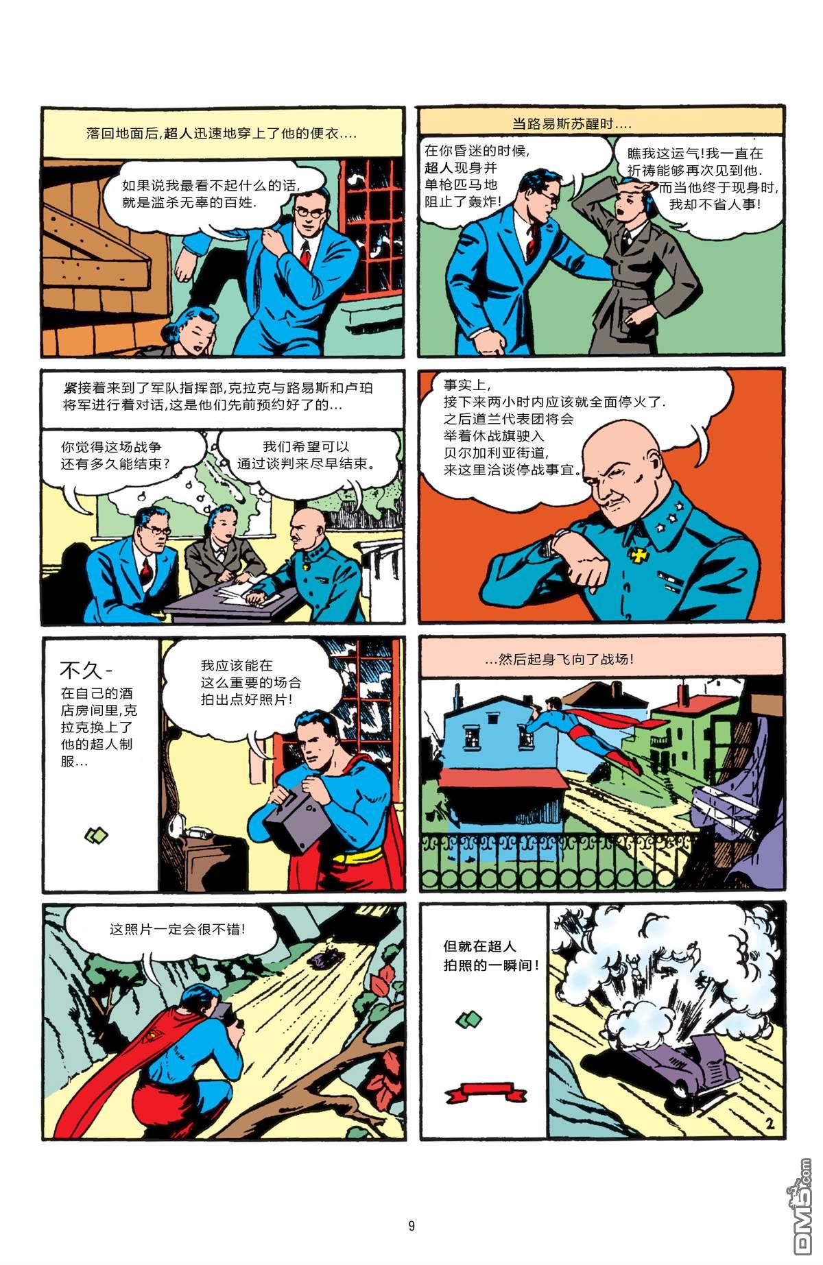 动作漫画v1 第23话 第3页