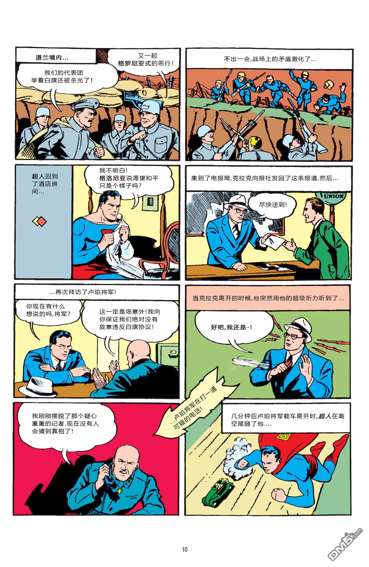 动作漫画v1 第23话 第4页