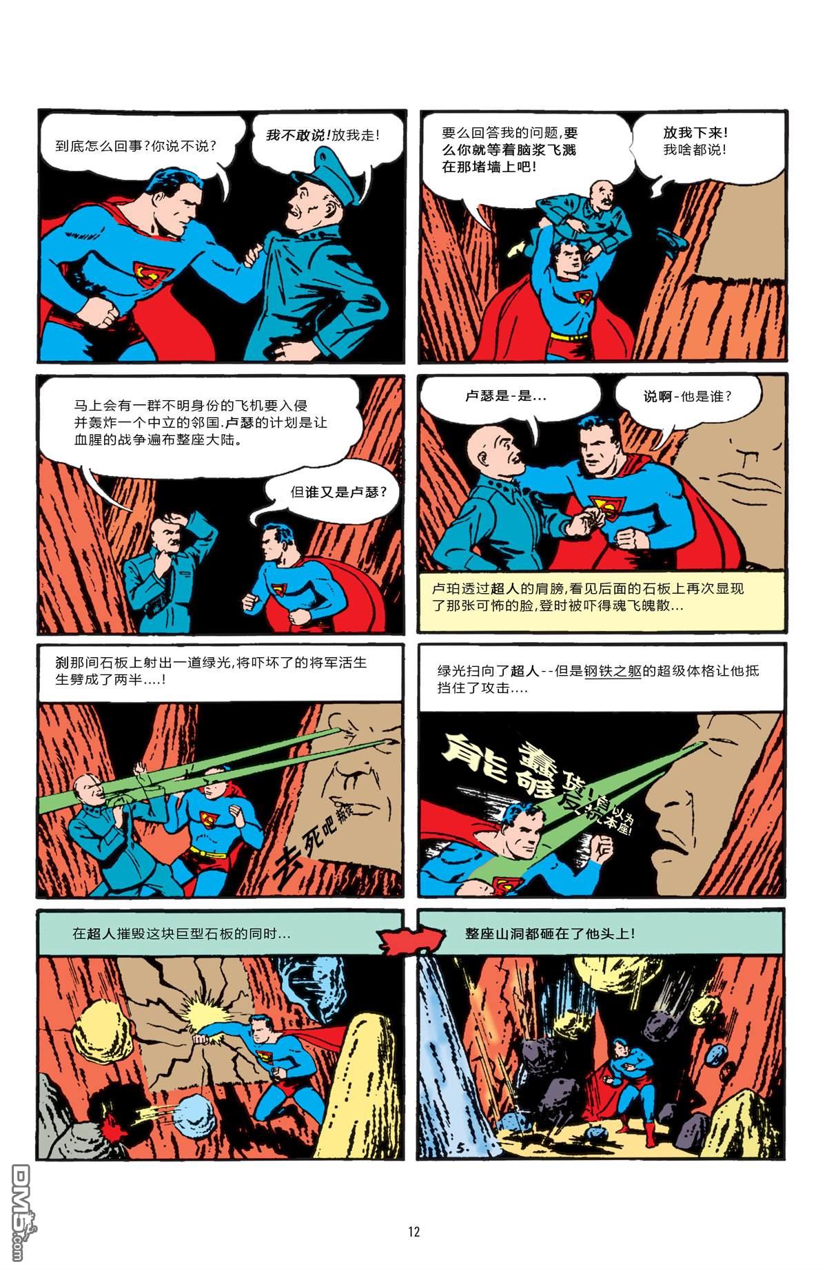 动作漫画v1 第23话 第5页