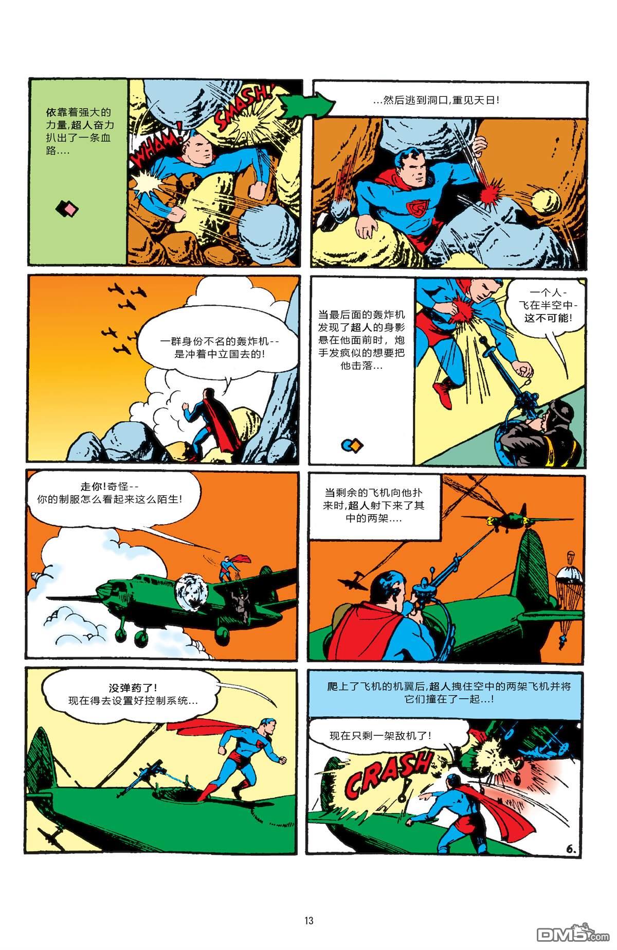动作漫画v1 第23话 第7页