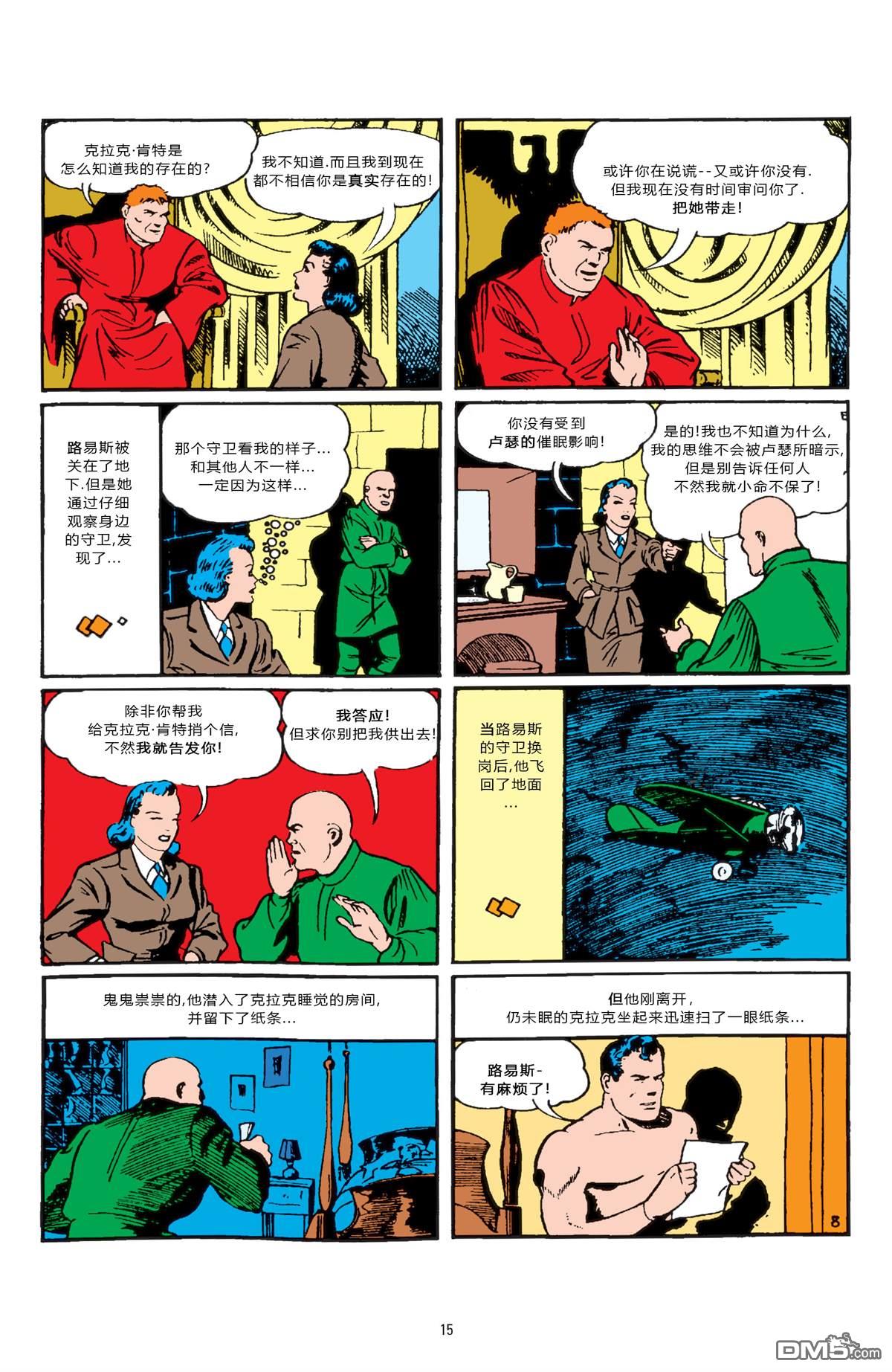动作漫画v1 第23话 第9页