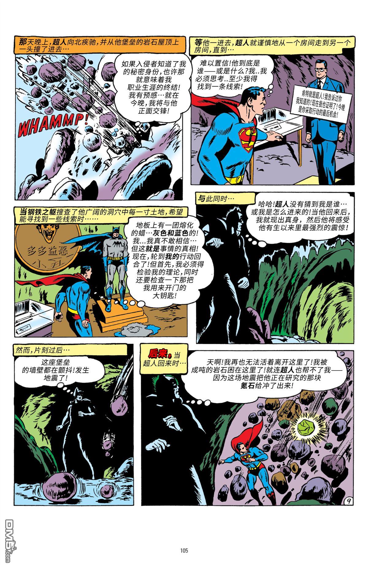 动作漫画v1 第241话 第10页