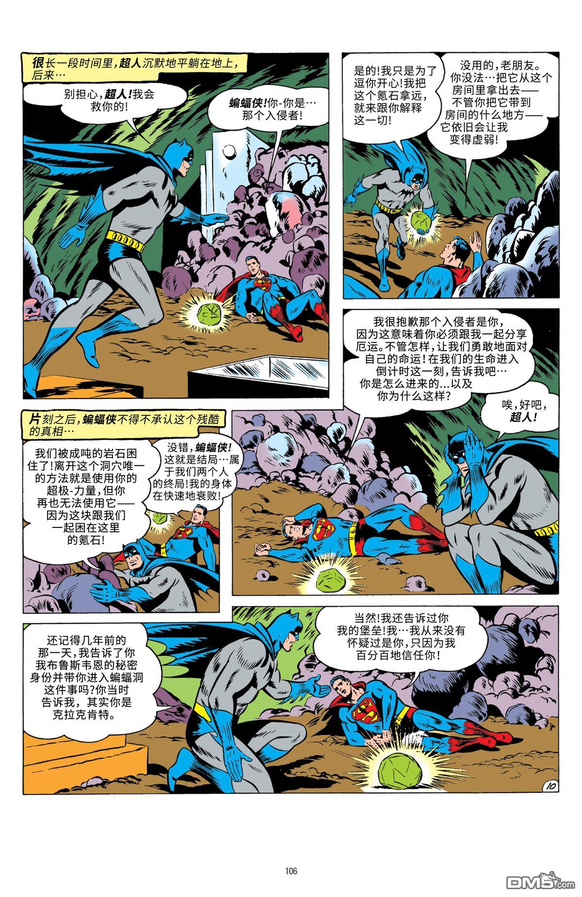动作漫画v1 第241话 第11页