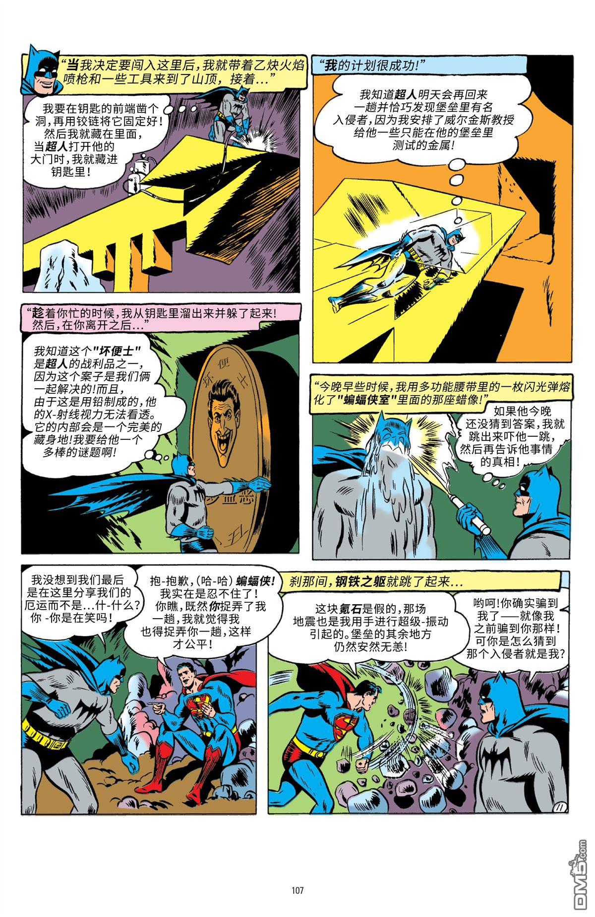 动作漫画v1 第241话 第12页