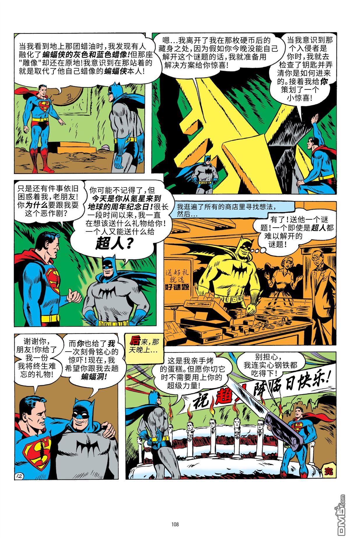 动作漫画v1 第241话 第13页