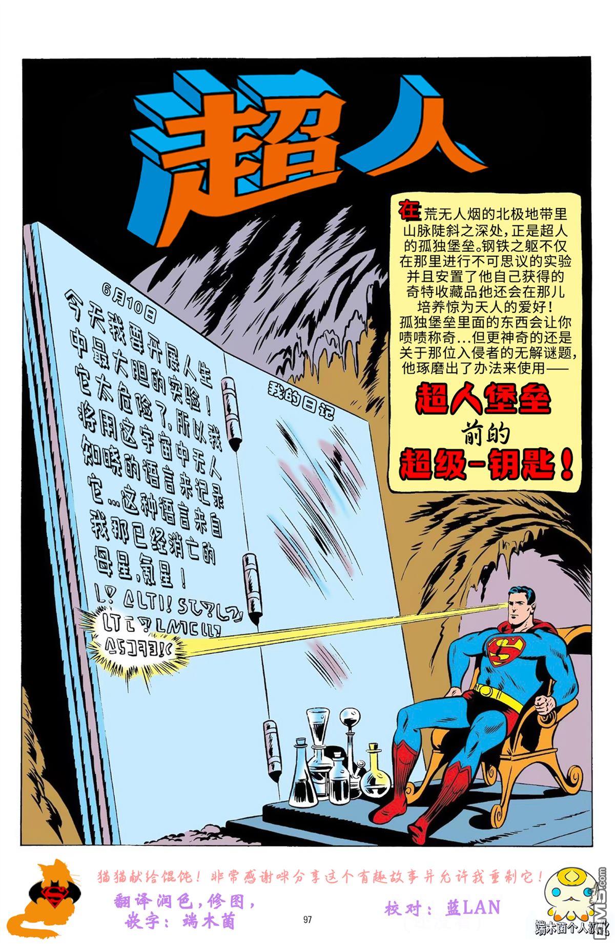 动作漫画v1 第241话 第2页
