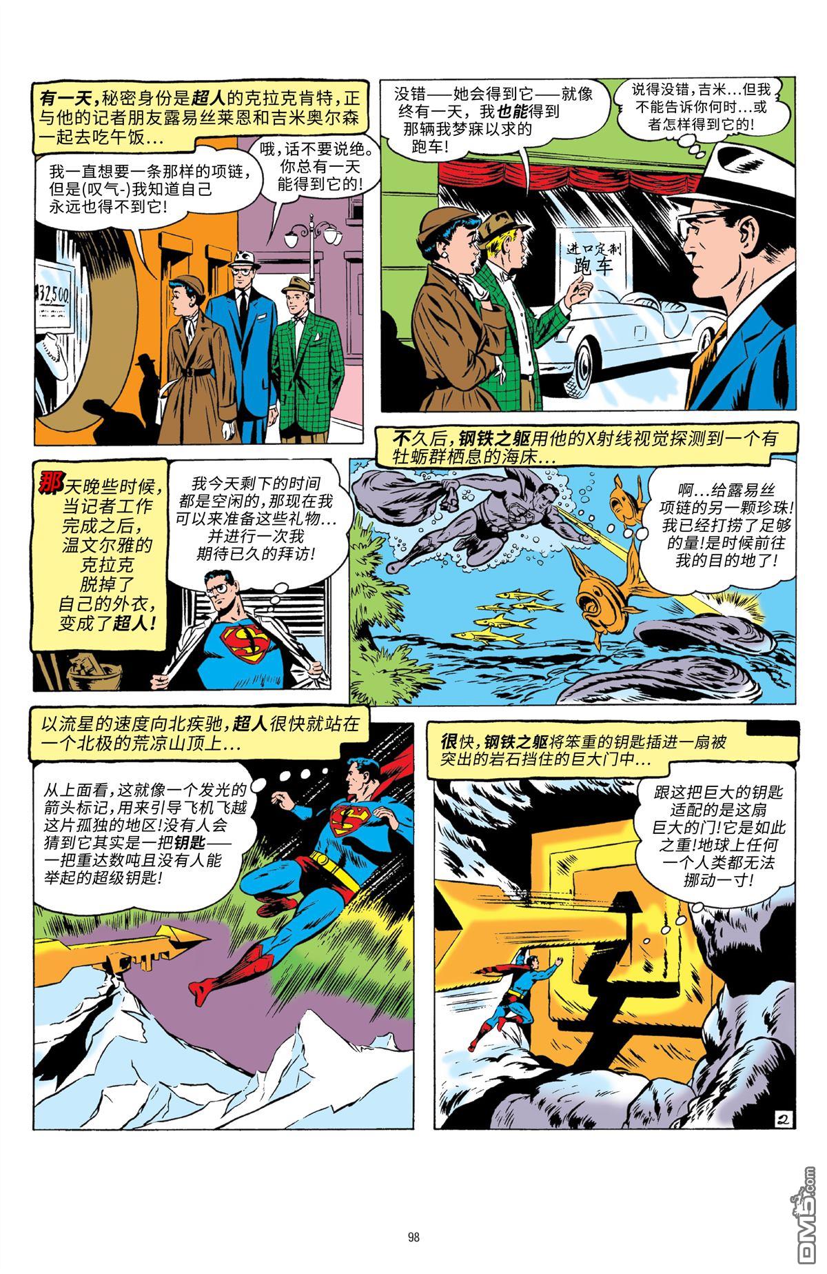 动作漫画v1 第241话 第3页