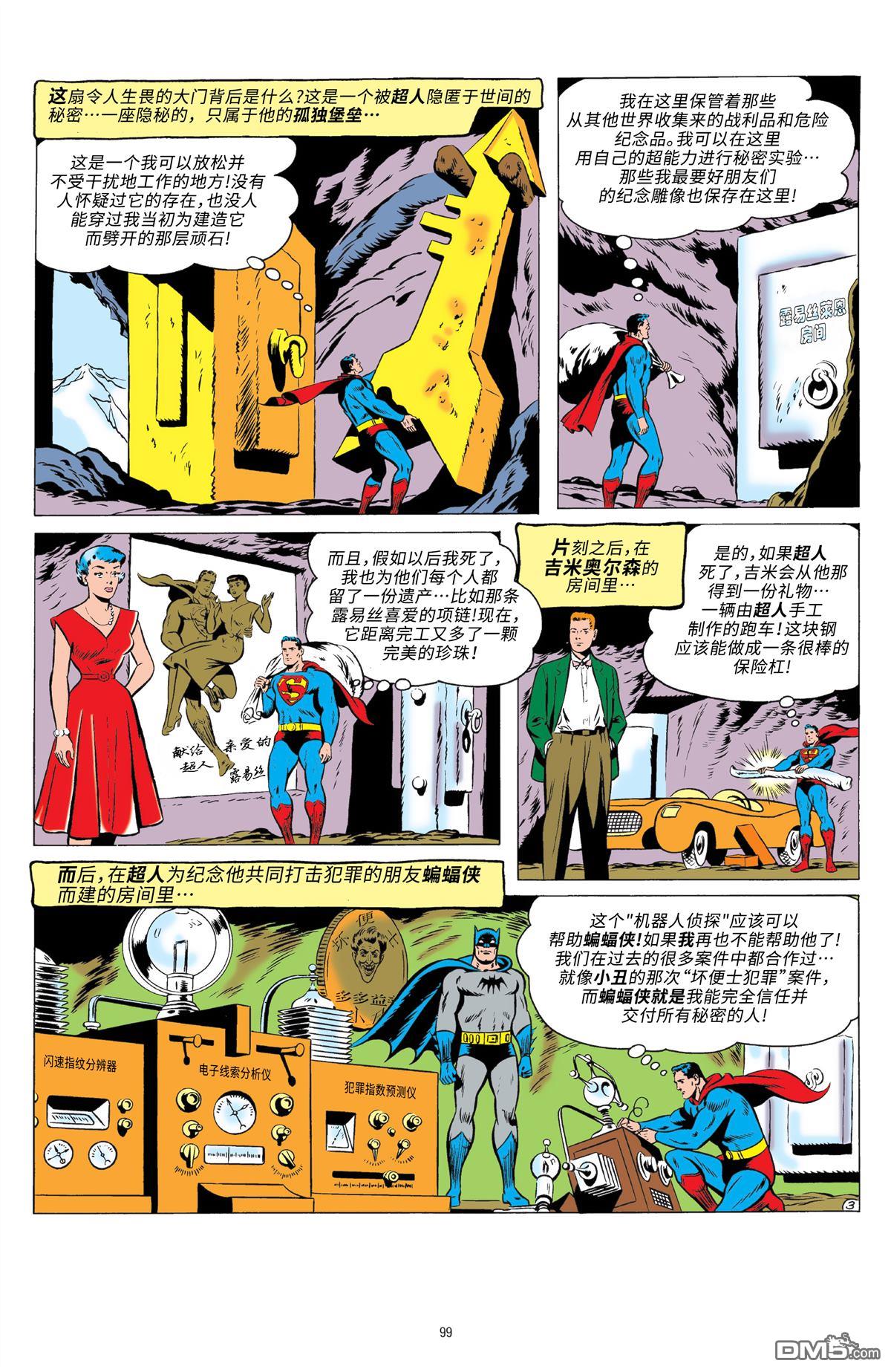 动作漫画v1 第241话 第4页
