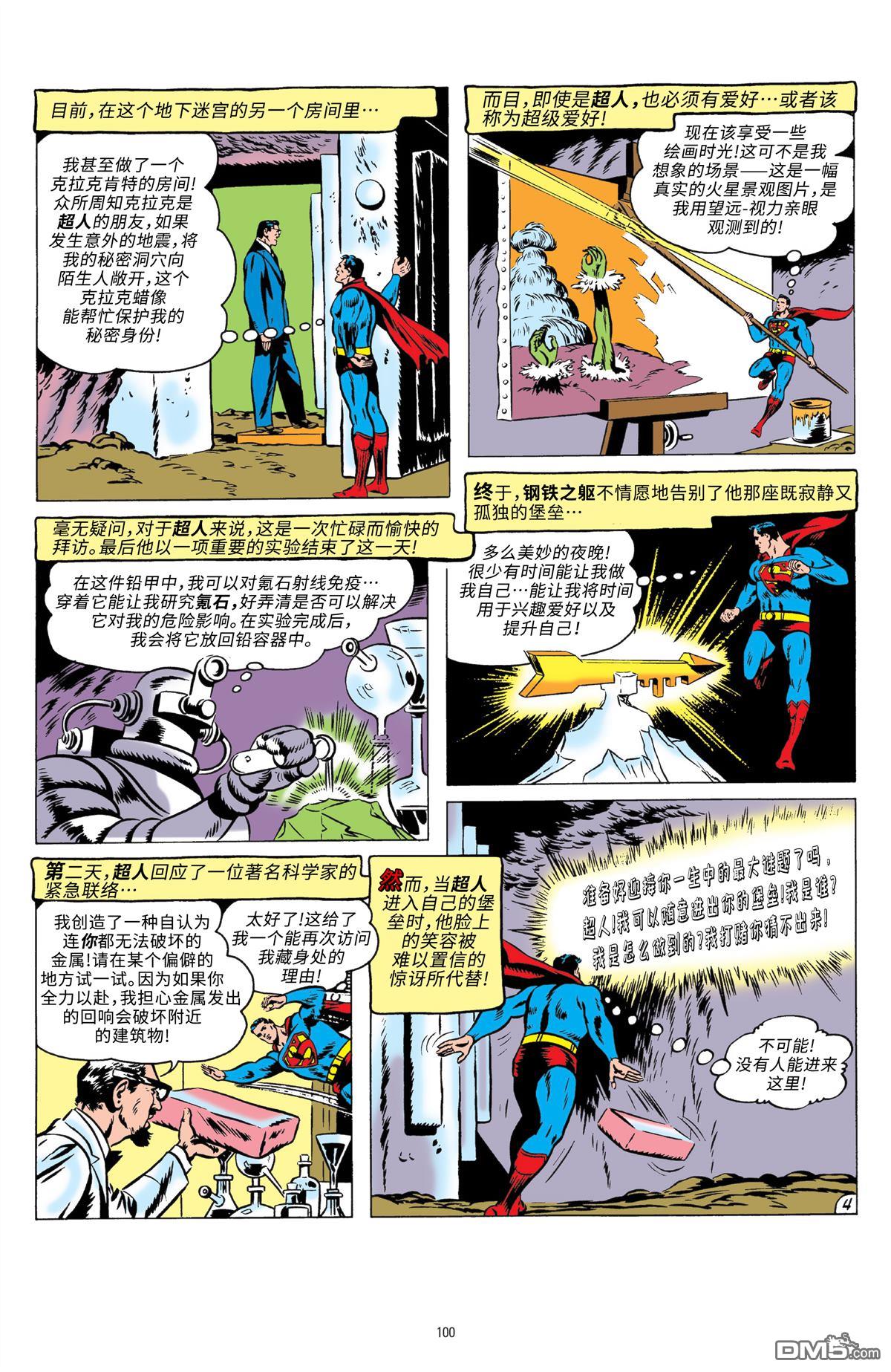动作漫画v1 第241话 第5页