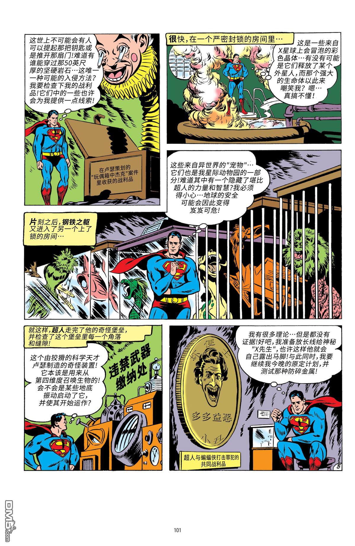 动作漫画v1 第241话 第6页
