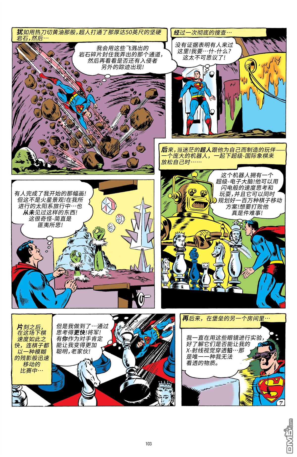 动作漫画v1 第241话 第8页