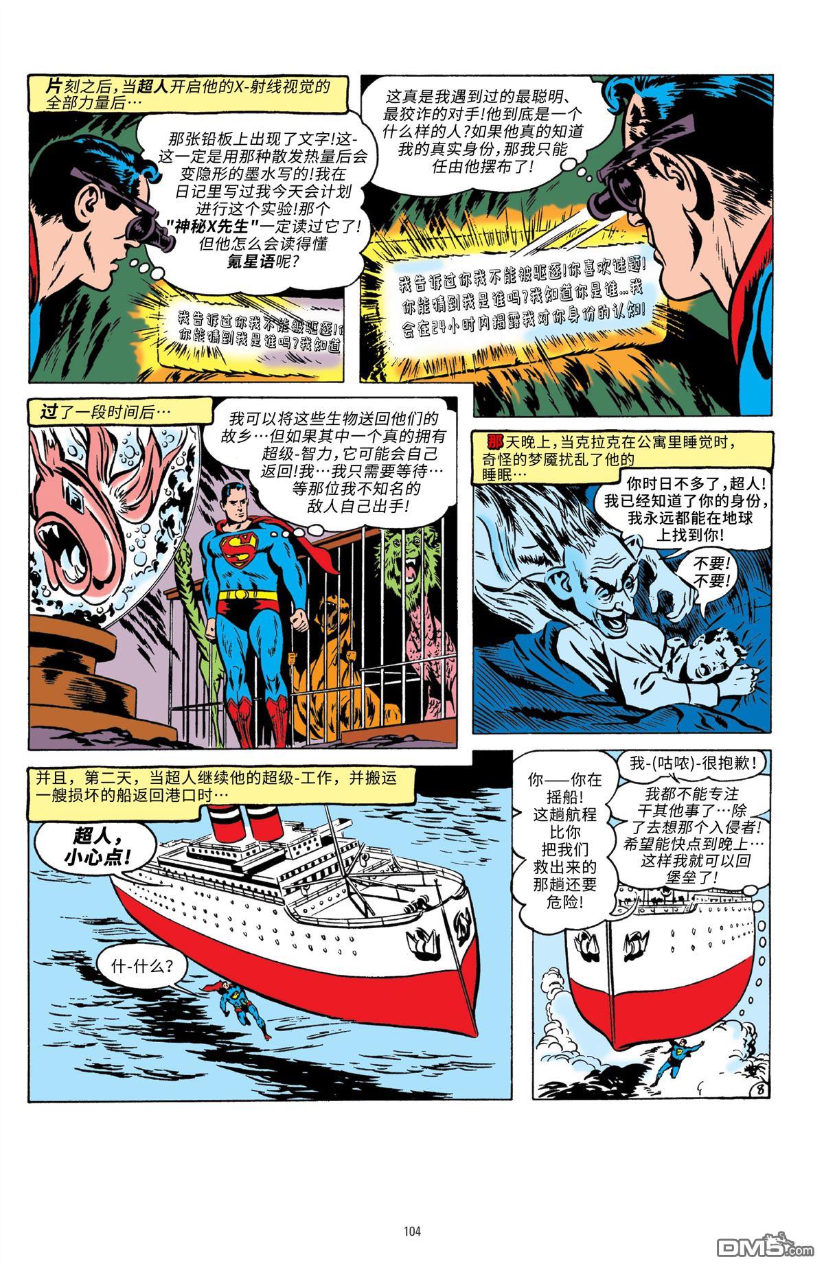 动作漫画v1 第241话 第9页