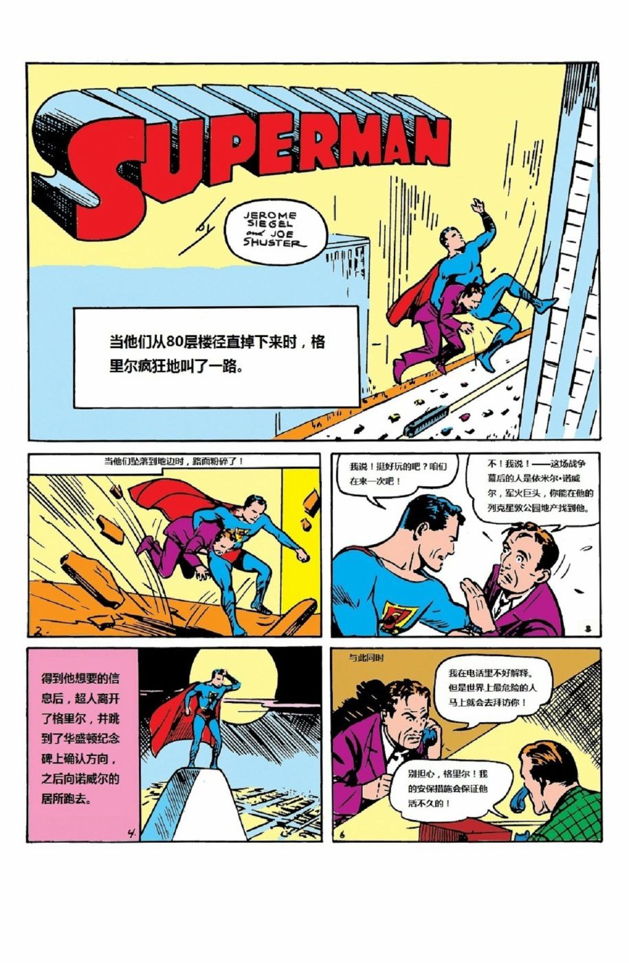 动作漫画v1 第2话 第2页